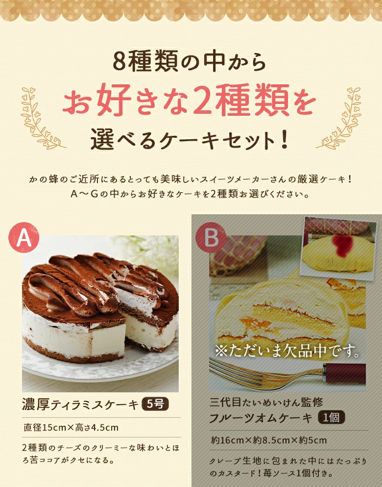 2種類選べるケーキセット 冷凍 国産 生きた蜂蜜 はちみつ 専門店 かの蜂 通販サイト